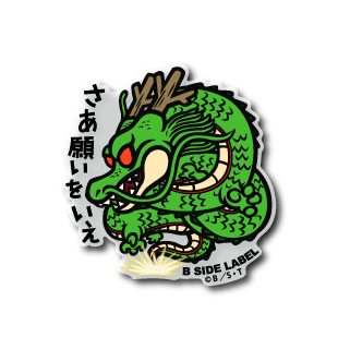 「龍珠」 ドラゴンボール25種コンプリートセット - CRA5Y SHOP