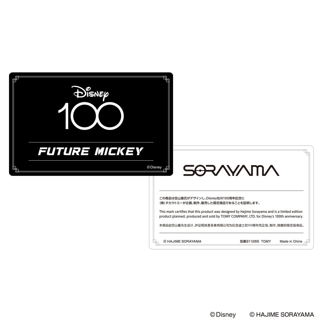 空山基 Hajime Sorayama x ディズニー Disney100 FUTURE MICKEY 米奇
